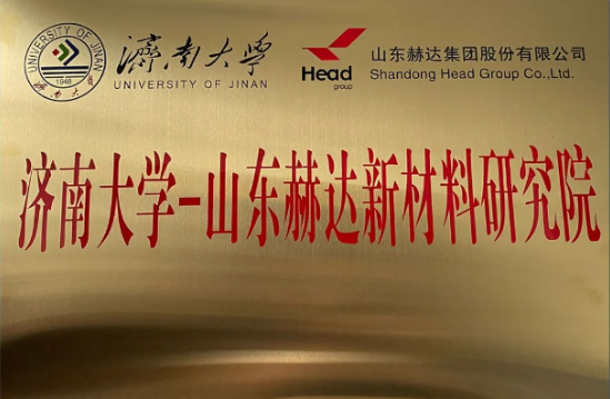 赫達(dá)：持續(xù)提升研發(fā)水平，推動(dòng)企業(yè)高質(zhì)量發(fā)展！