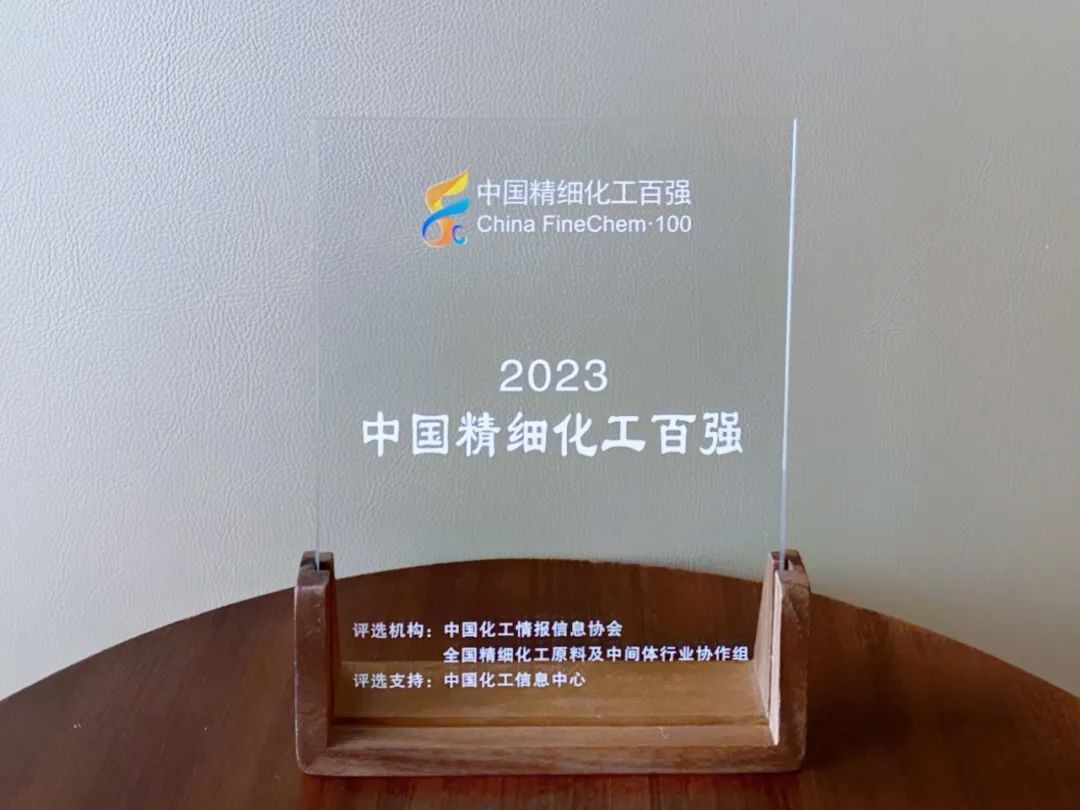 2023中國精細(xì)化工百強(qiáng)揭曉，赫達(dá)集團(tuán)榮登兩大榜單！
